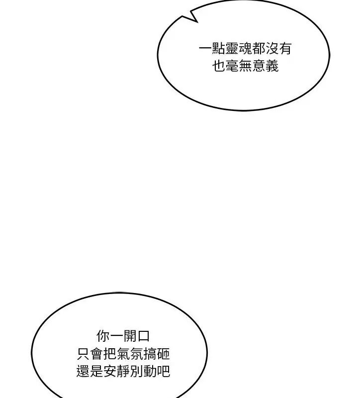 男人止步第63話