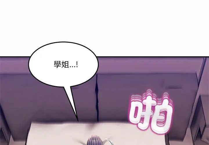 男人止步第63話
