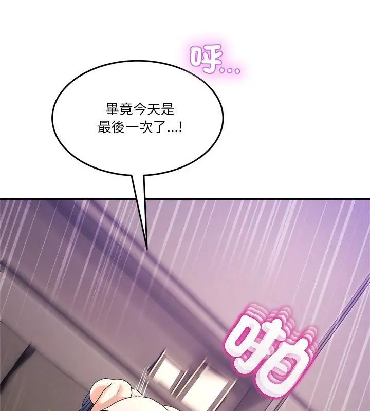 男人止步第63話