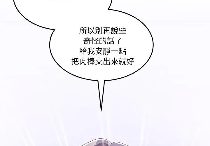 男人止步第63話