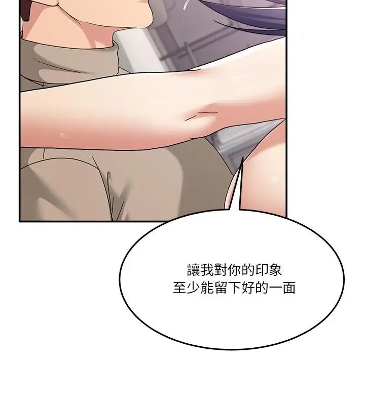 男人止步第63話
