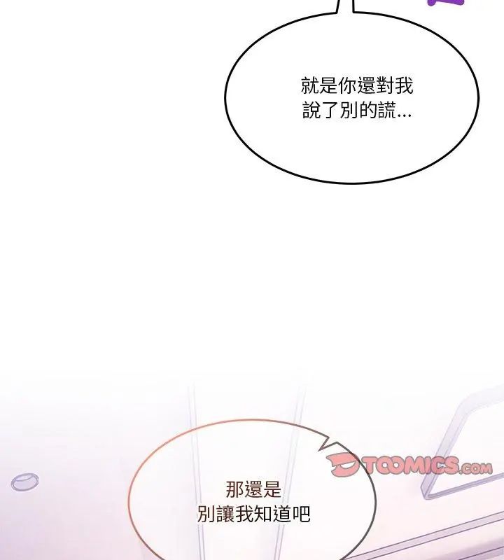 男人止步第63話