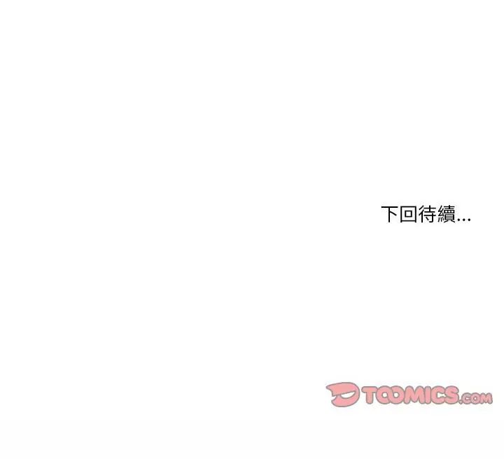 男人止步第63話