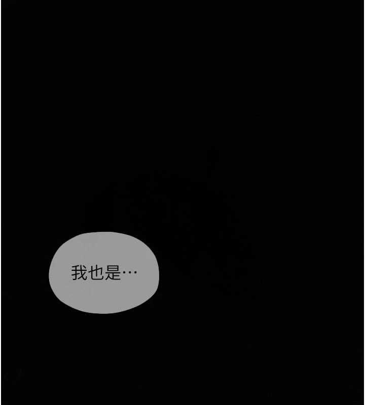 慾海交锋第99話-苦命鴛鴦的危機
