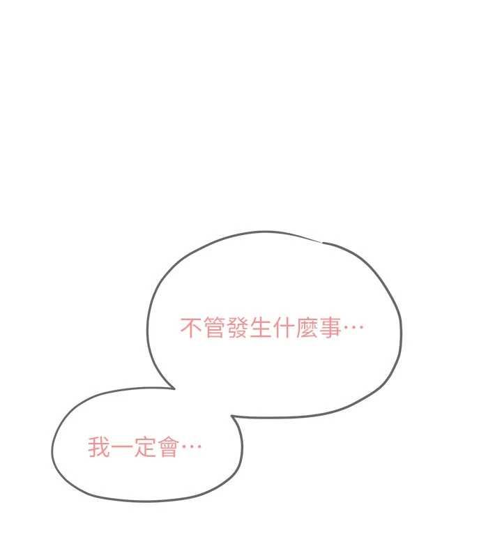 慾海交锋第99話-苦命鴛鴦的危機