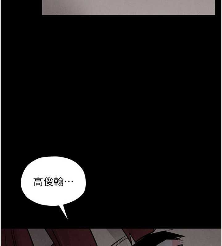 慾海交锋第99話-苦命鴛鴦的危機