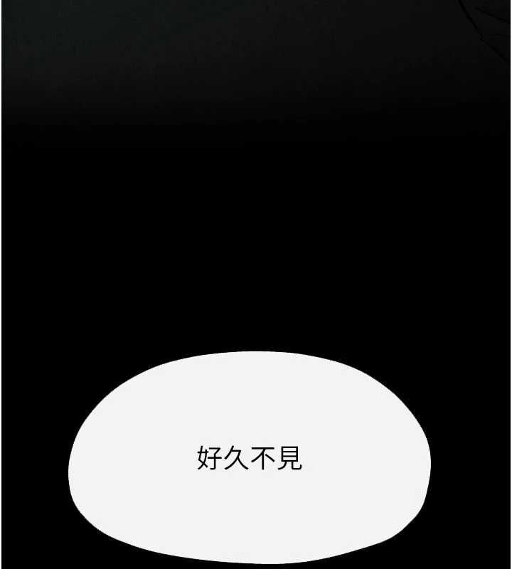 慾海交鋒第99話-苦命鴛鴦的危機