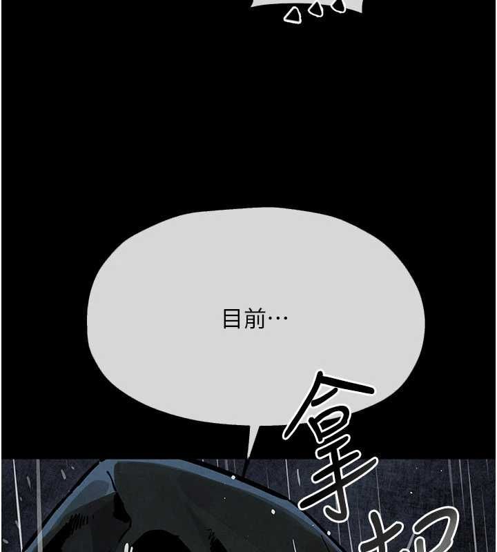 慾海交锋第99話-苦命鴛鴦的危機