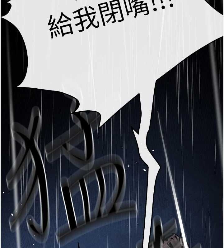 慾海交锋第99話-苦命鴛鴦的危機