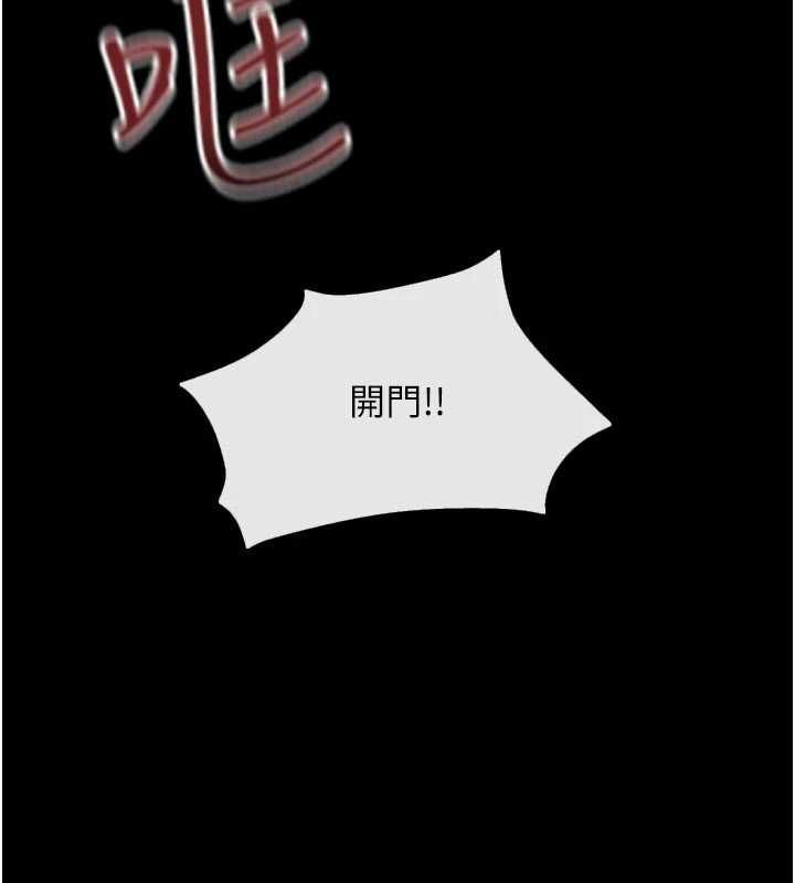 慾海交锋第99話-苦命鴛鴦的危機