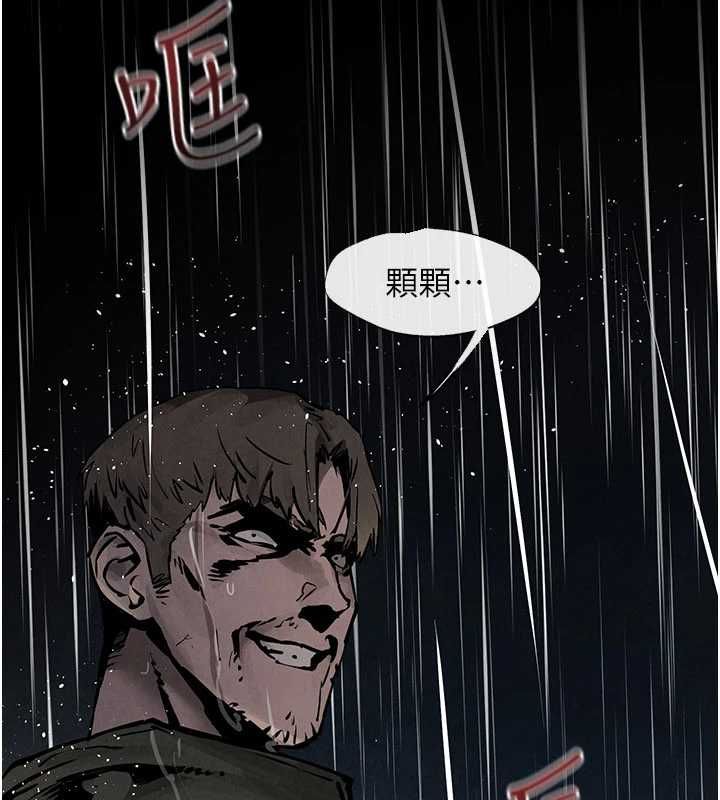 慾海交锋第99話-苦命鴛鴦的危機