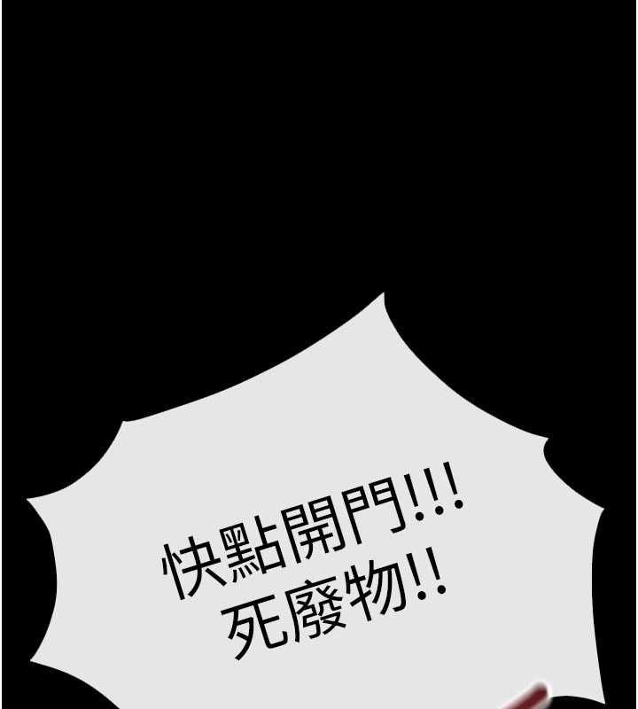 慾海交鋒第99話-苦命鴛鴦的危機