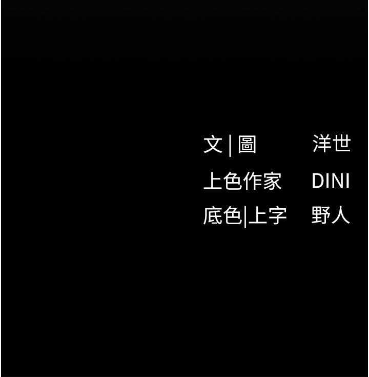 慾海交锋第99話-苦命鴛鴦的危機