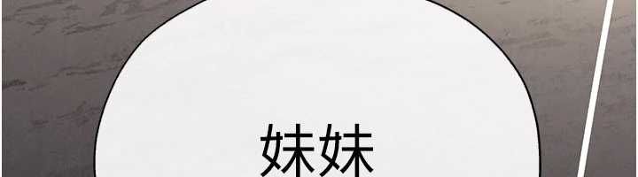 慾海交鋒第99話-苦命鴛鴦的危機