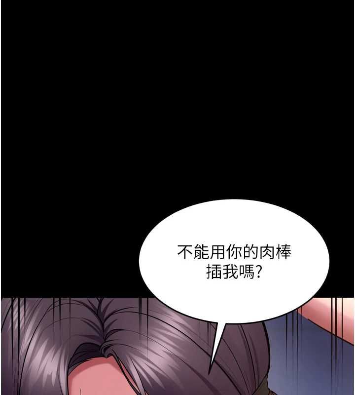 狱火重生第75話-我已經變成他的形狀了&hearts;