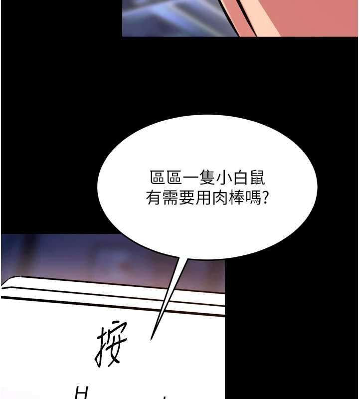 狱火重生第75話-我已經變成他的形狀了&hearts;