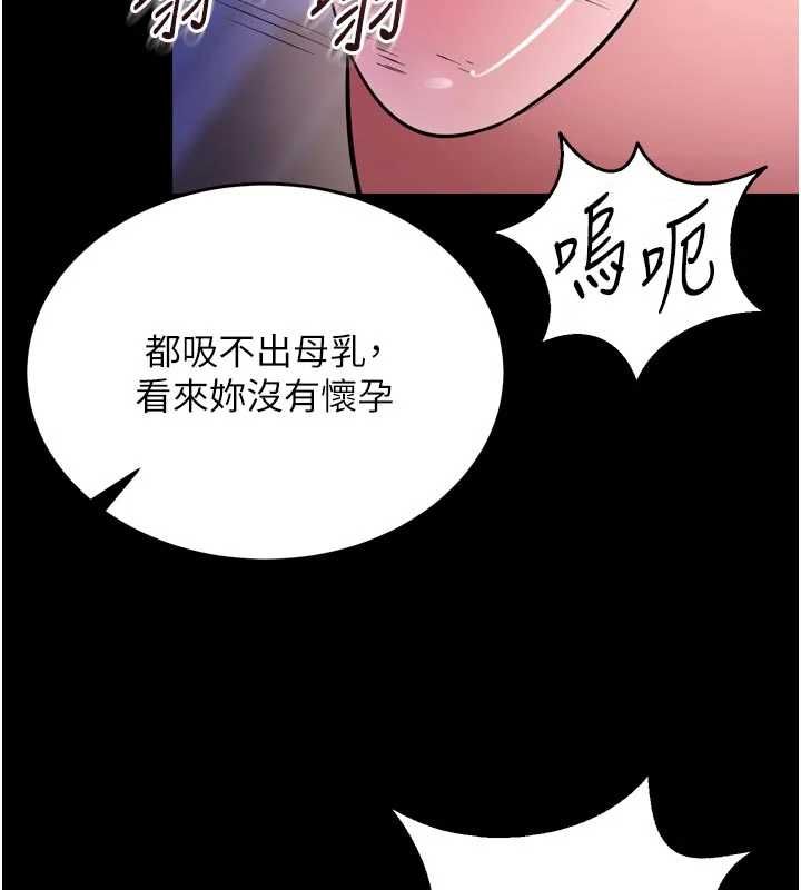 狱火重生第75話-我已經變成他的形狀了&hearts;