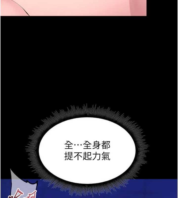 《狱火重生》第75話-我已經變成他的形狀了&hearts;