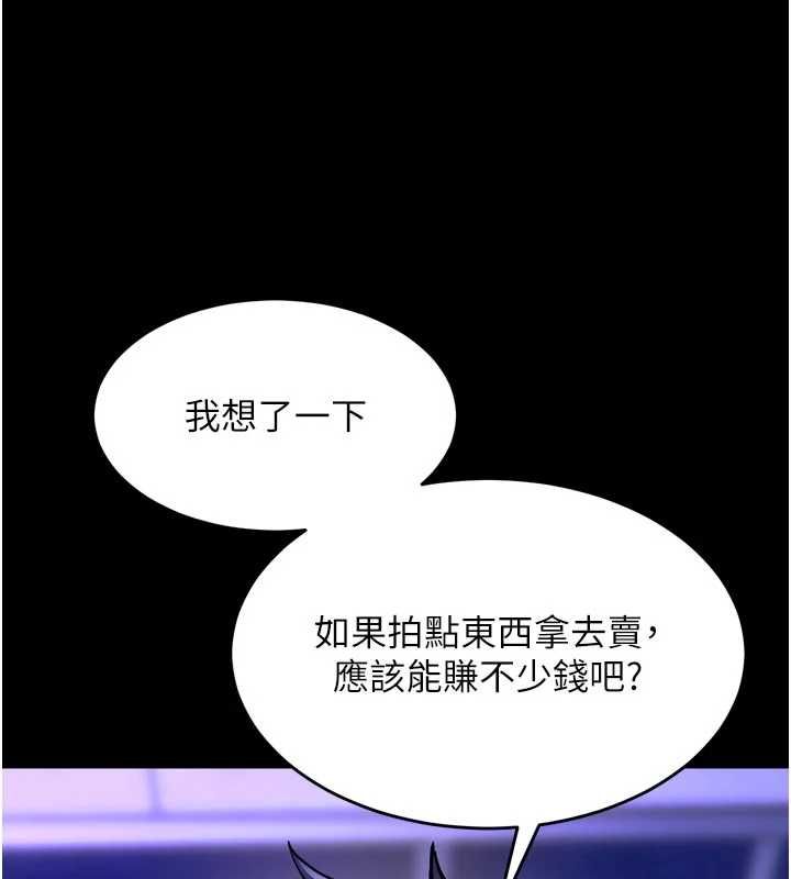 狱火重生第75話-我已經變成他的形狀了&hearts;