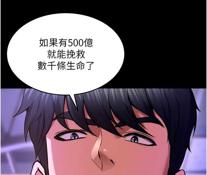 狱火重生第75話-我已經變成他的形狀了&hearts;