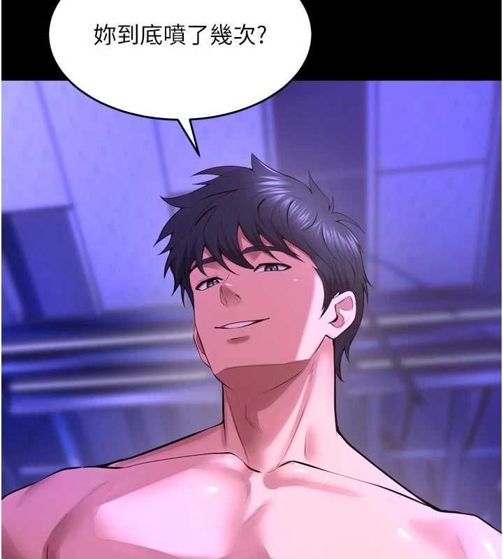 狱火重生第75話-我已經變成他的形狀了&hearts;