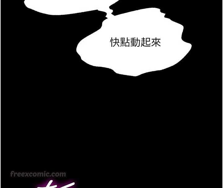 狱火重生第75話-我已經變成他的形狀了&hearts;