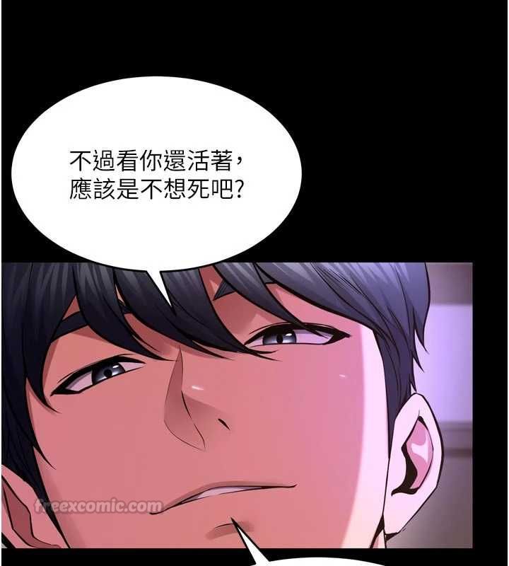 狱火重生第75話-我已經變成他的形狀了&hearts;