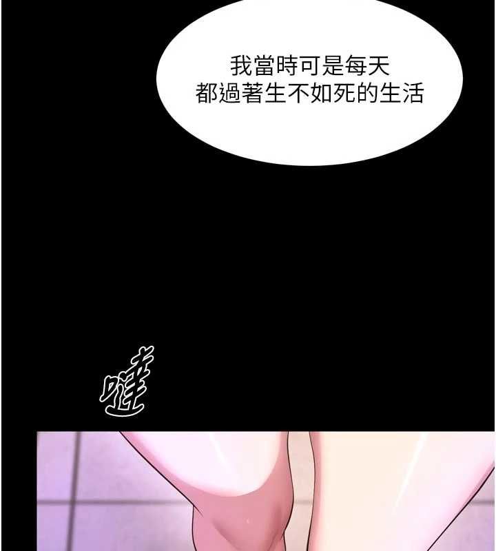 狱火重生第75話-我已經變成他的形狀了&hearts;