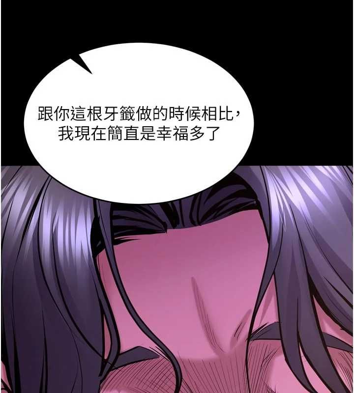 狱火重生第75話-我已經變成他的形狀了&hearts;