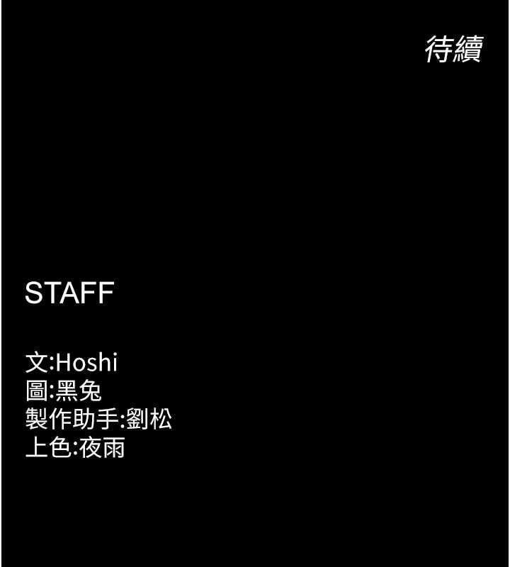 狱火重生第75話-我已經變成他的形狀了&hearts;
