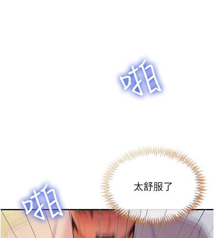 砲友滿屋第10話-被打屁股有這麼爽嗎?
