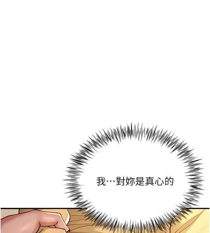 炮友满屋第10話-被打屁股有這麼爽嗎?