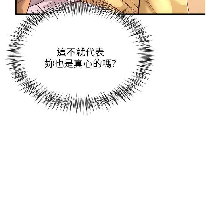 炮友满屋第10話-被打屁股有這麼爽嗎?