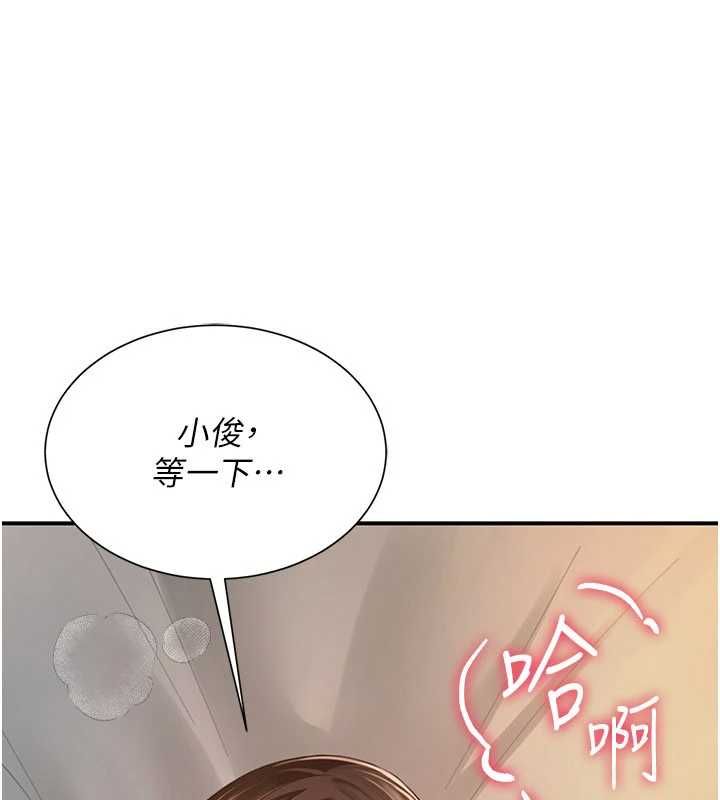 砲友滿屋第10話-被打屁股有這麼爽嗎?