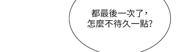 砲友滿屋第10話-被打屁股有這麼爽嗎?