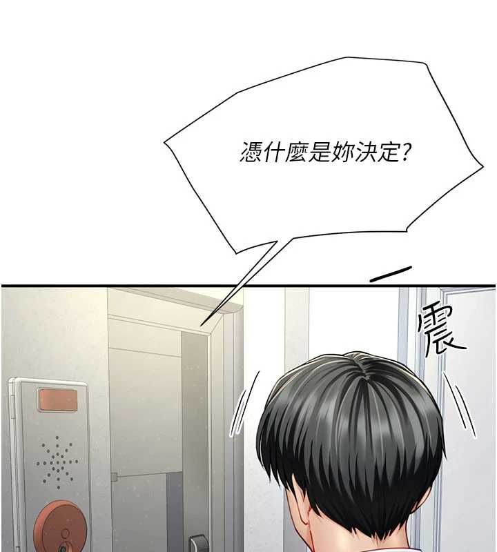 《炮友满屋》第10話-被打屁股有這麼爽嗎?