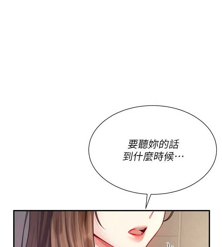 炮友满屋第10話-被打屁股有這麼爽嗎?