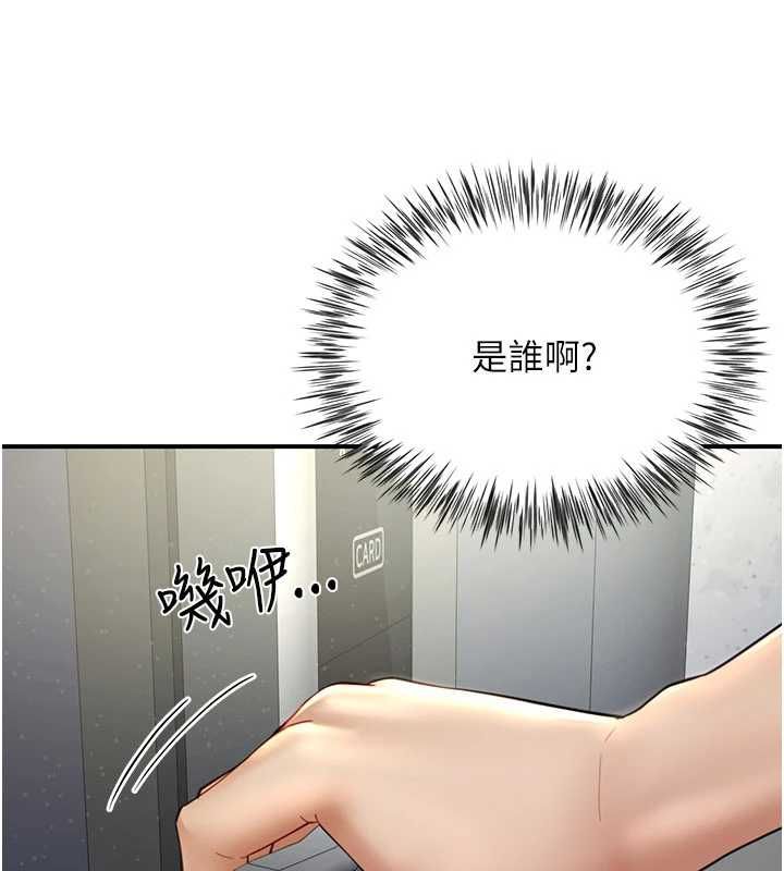 炮友满屋第10話-被打屁股有這麼爽嗎?