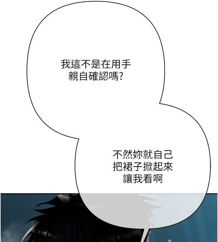 慾债第17話-被摸幾下就流水的鮑魚