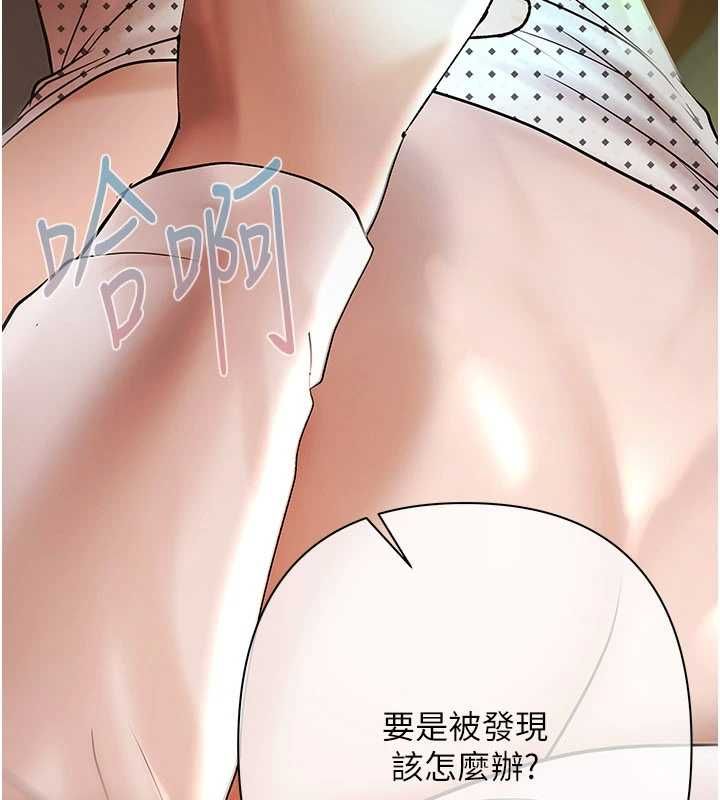 慾债第17話-被摸幾下就流水的鮑魚