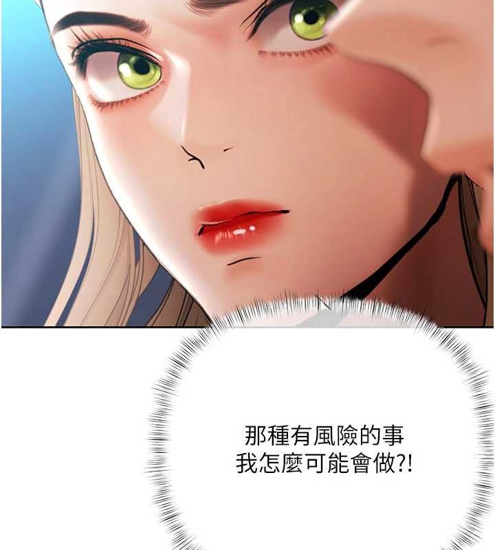 慾债第17話-被摸幾下就流水的鮑魚