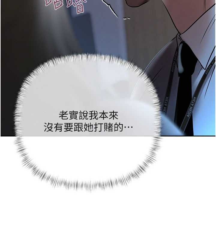 慾债第17話-被摸幾下就流水的鮑魚