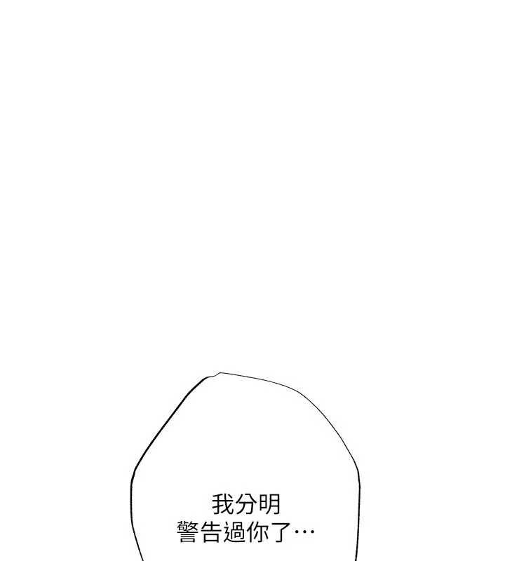 慾债第17話-被摸幾下就流水的鮑魚