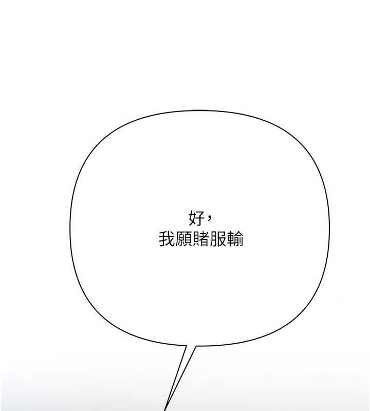 《慾债》第17話-被摸幾下就流水的鮑魚