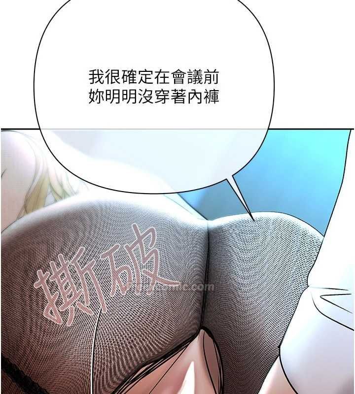 《慾债》第17話-被摸幾下就流水的鮑魚