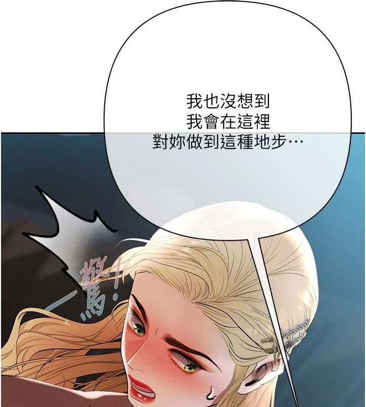 慾债第17話-被摸幾下就流水的鮑魚