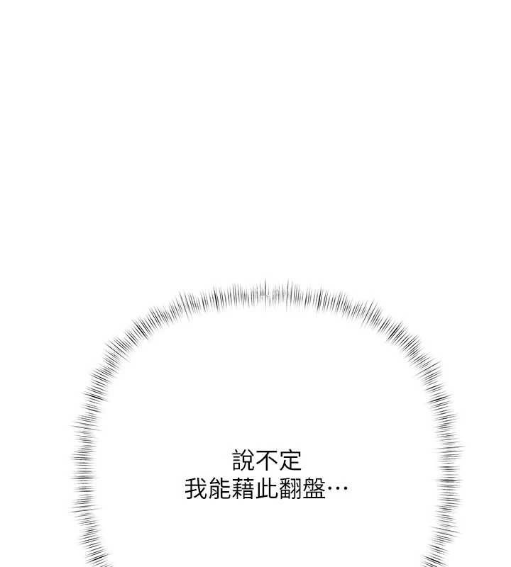 《慾债》第17話-被摸幾下就流水的鮑魚