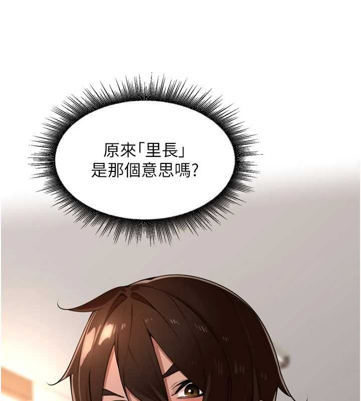 里长孙子开麦啦第45話-全村男人都是我的性幻想&hearts;