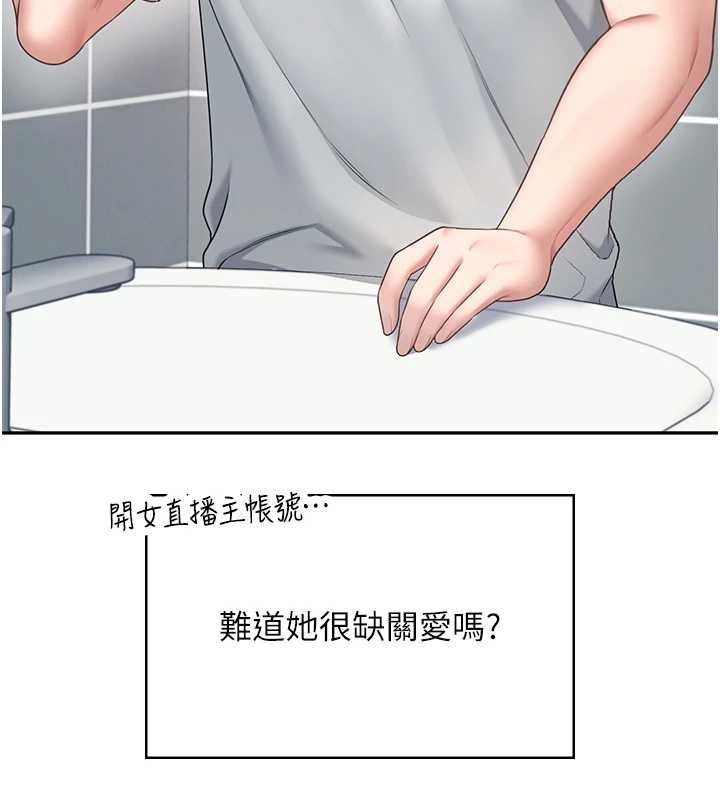 飞机杯女神连线中第70話-飛機杯專屬教學&hearts;