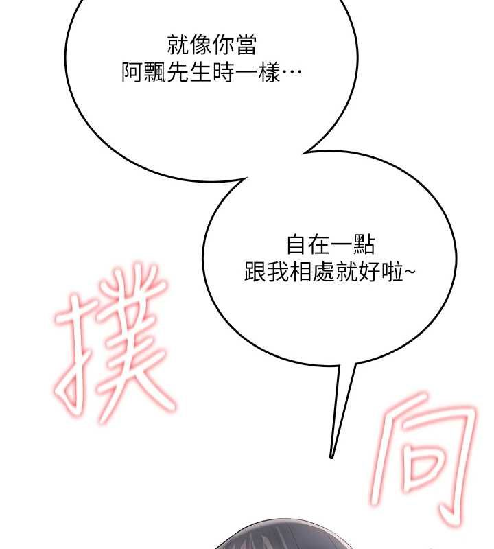 飞机杯女神连线中第70話-飛機杯專屬教學&hearts;